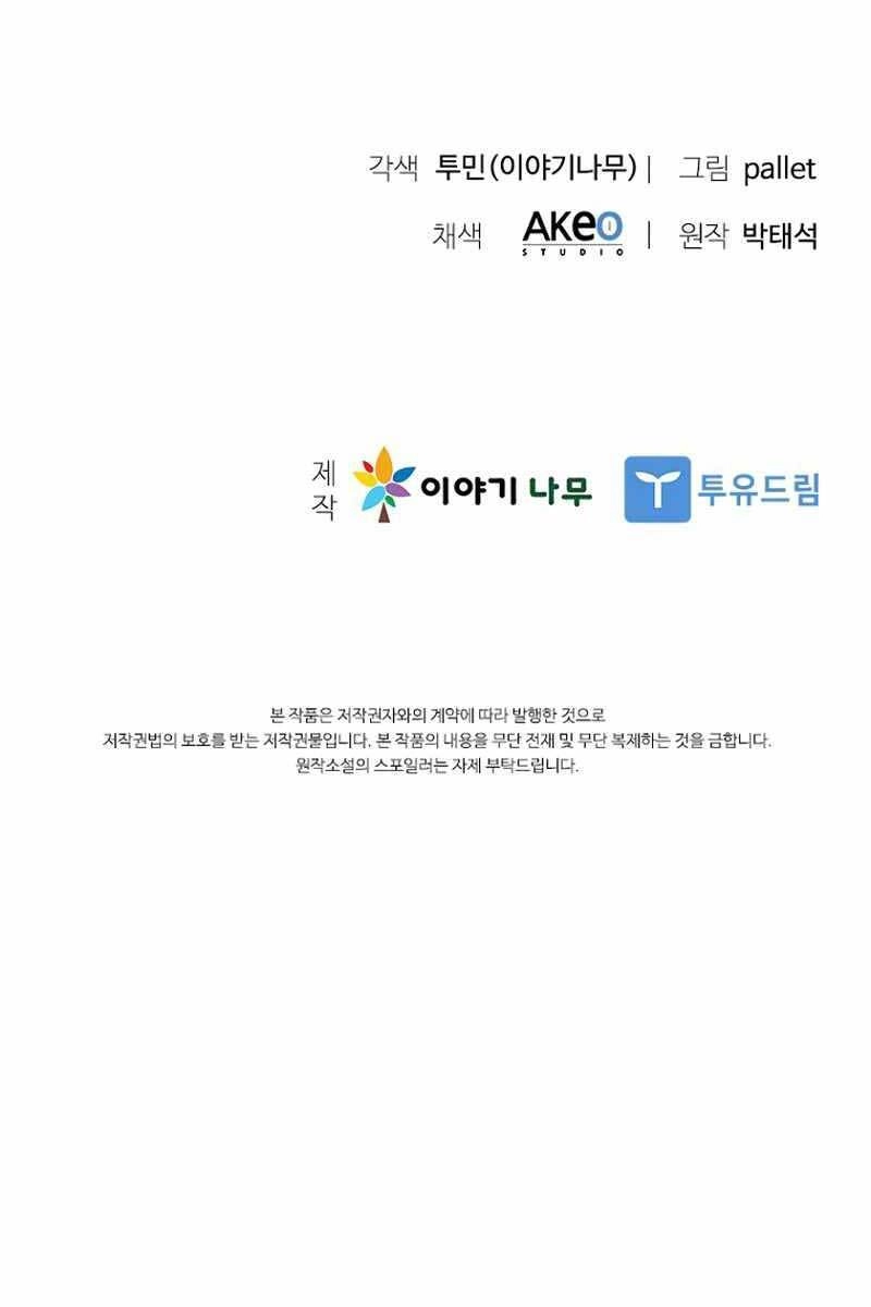 Bậc Thầy Thuần Hóa Chapter 88 - 181