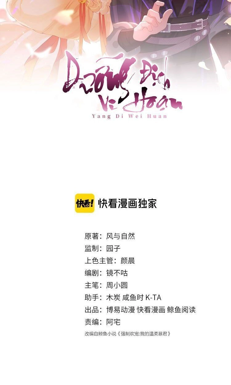 Dưỡng Địch Vi Hoạn Chapter 6 - 4