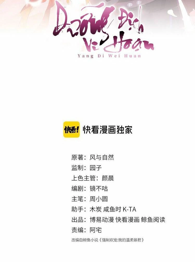 Dưỡng Địch Vi Hoạn Chapter 12 - 2