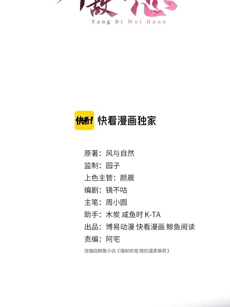 Dưỡng Địch Vi Hoạn Chapter 56 - 2