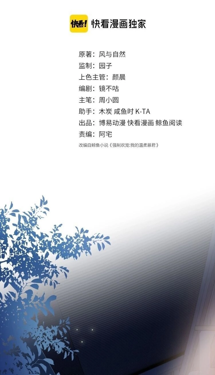 Dưỡng Địch Vi Hoạn Chapter 63 - 2