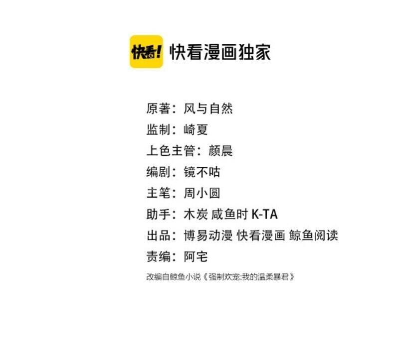 Dưỡng Địch Vi Hoạn Chapter 112 - 3