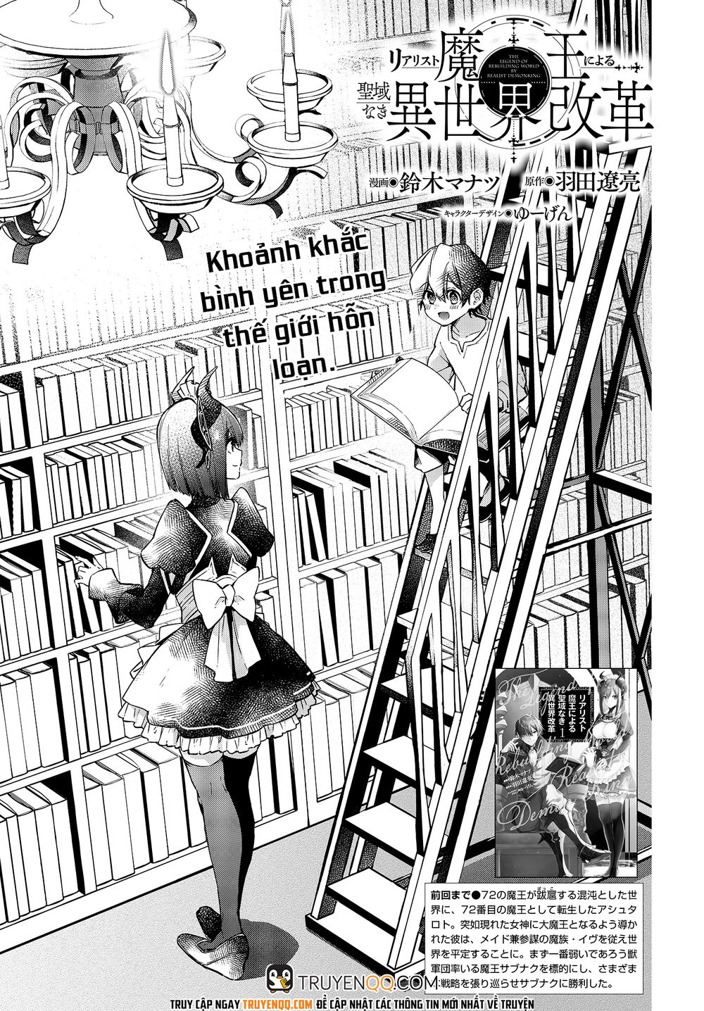 Realist Maou Niyoru Seiiki Naki Isekai Kaikaku Chapter 8 - 4