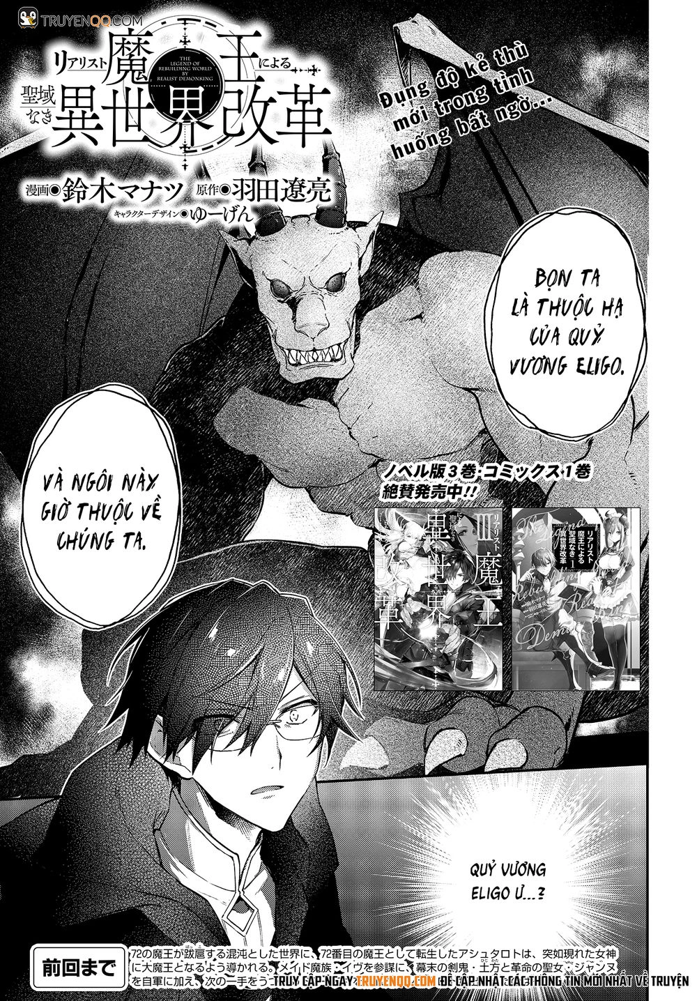 Realist Maou Niyoru Seiiki Naki Isekai Kaikaku Chapter 11 - 2