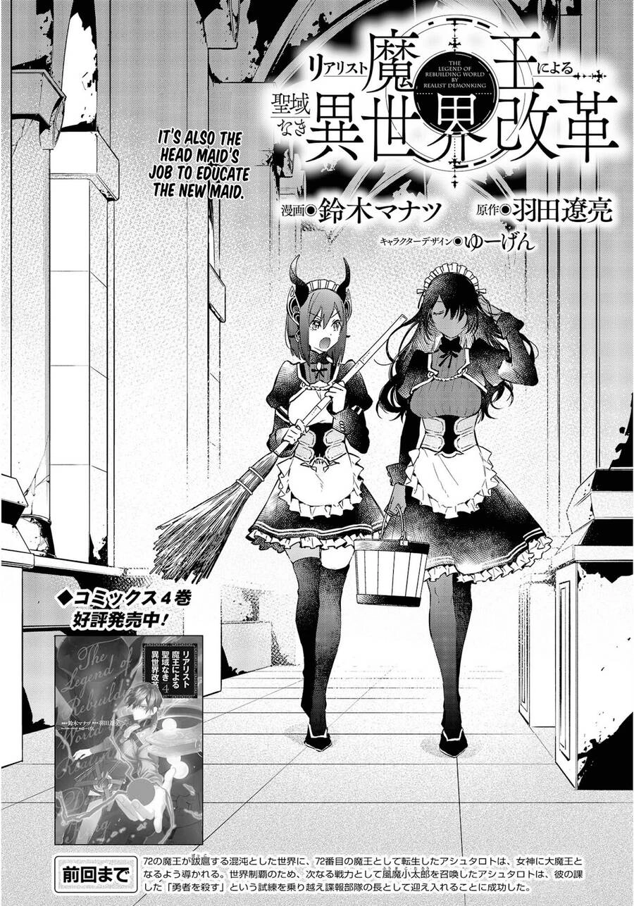 Realist Maou Niyoru Seiiki Naki Isekai Kaikaku Chapter 29 - 3
