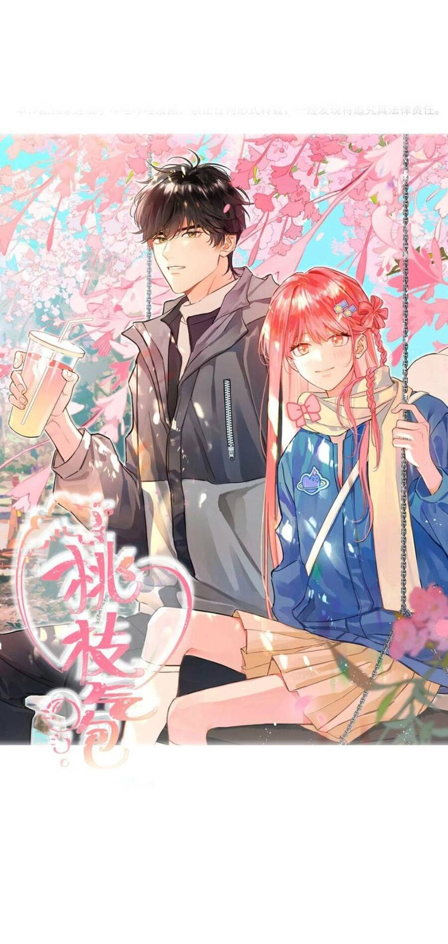 Bong Bóng Anh Đào Chapter 3 - 4