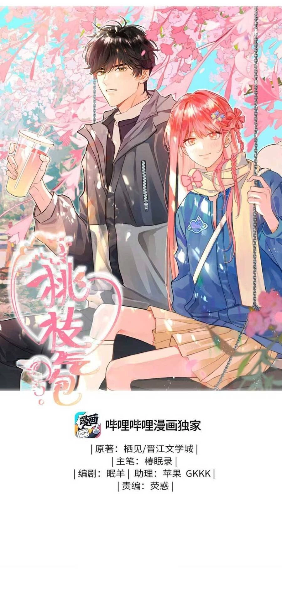 Bong Bóng Anh Đào Chapter 9 - 4