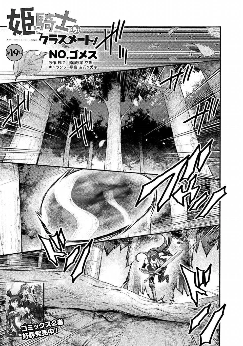 Himekishi Ga Classmate! Chapter 19 - 4