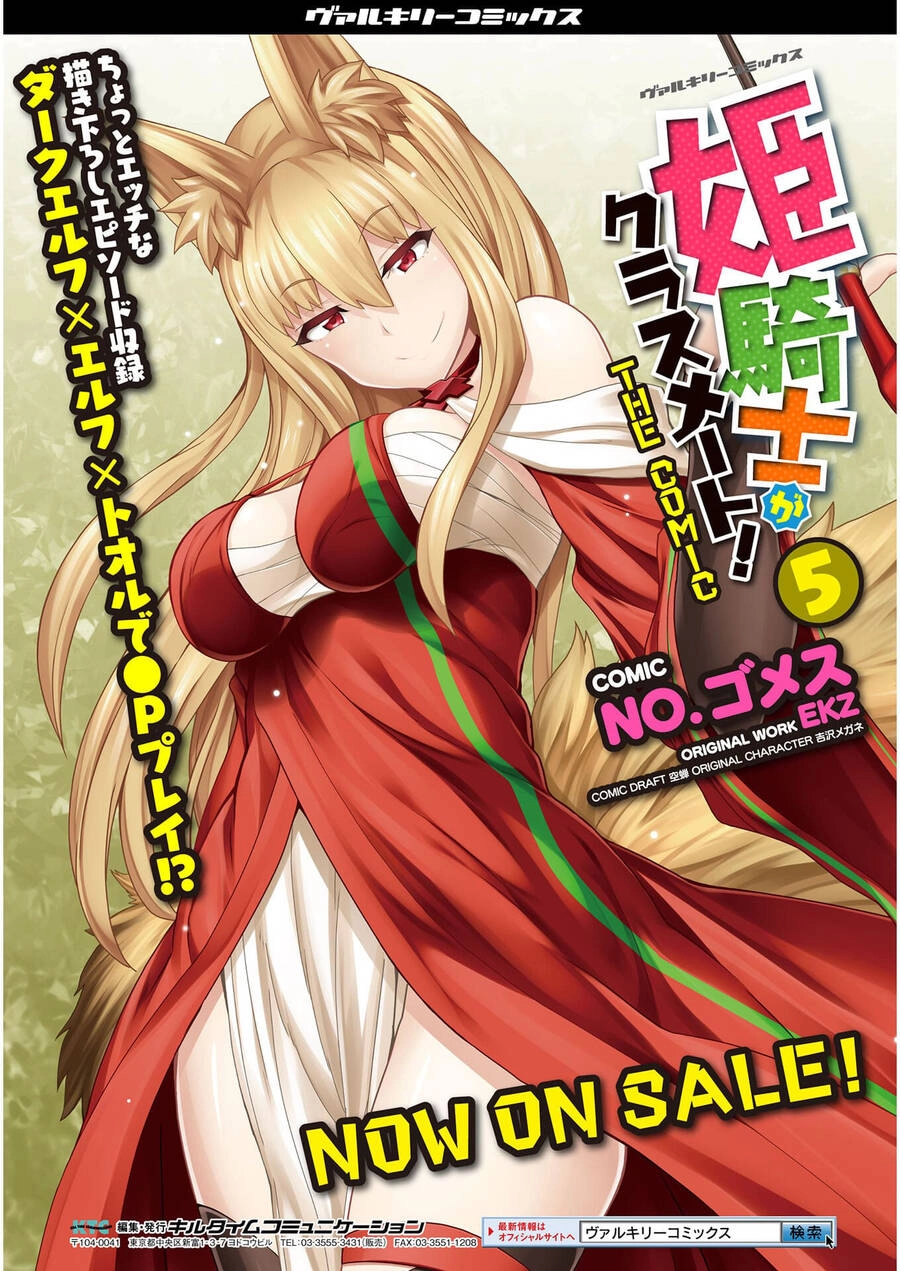 Himekishi Ga Classmate! Chapter 44 - 21