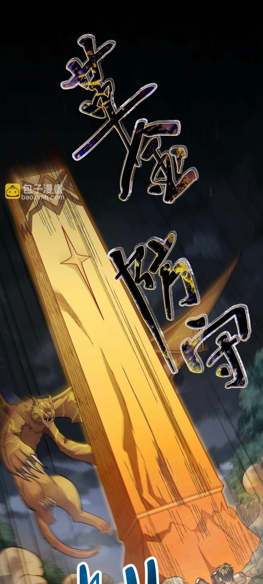 Farm Quái Thành Thần Chapter 17 - 25