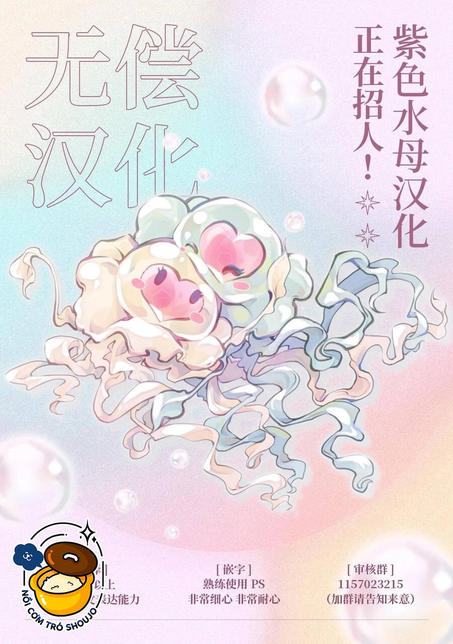 Công Chúa Bị Bán Cho Bá Tước Ngoài Biên Cương Được Hoàng Tử Láng Giềng Cưng Chiều Chapter 30 - 16