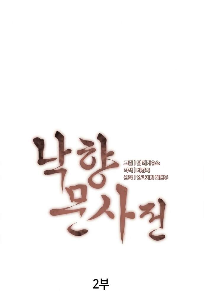 Võ Giả Bất Đắc Dĩ Chapter 78 - 15