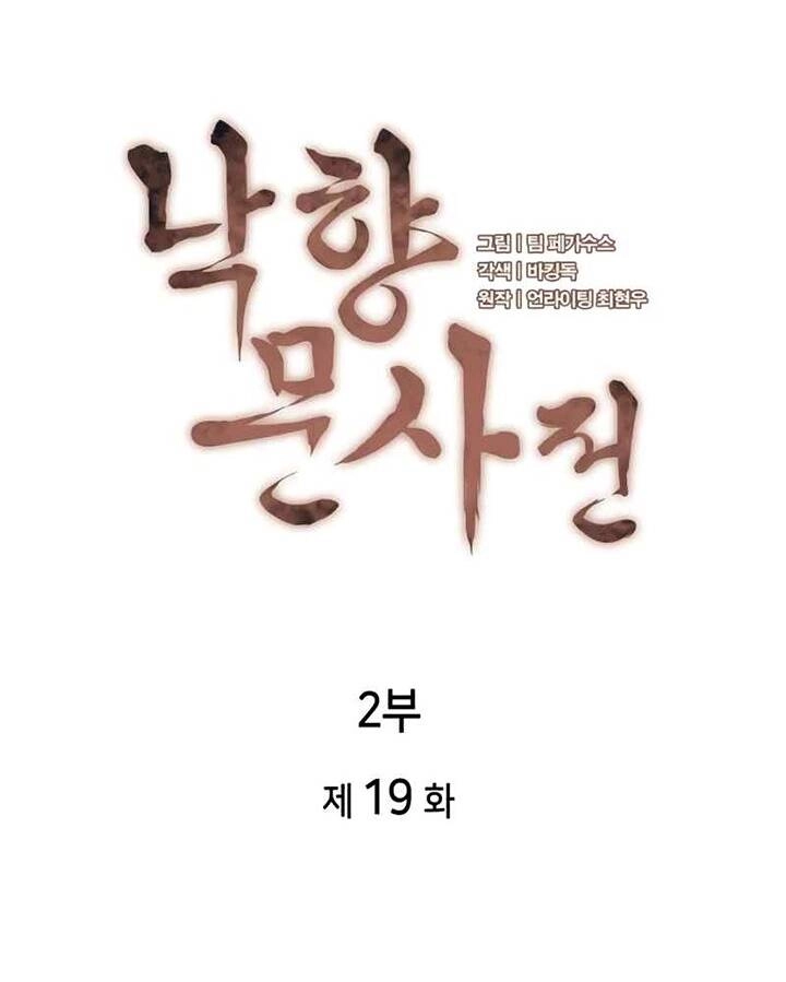 Võ Giả Bất Đắc Dĩ Chapter 82 - 8