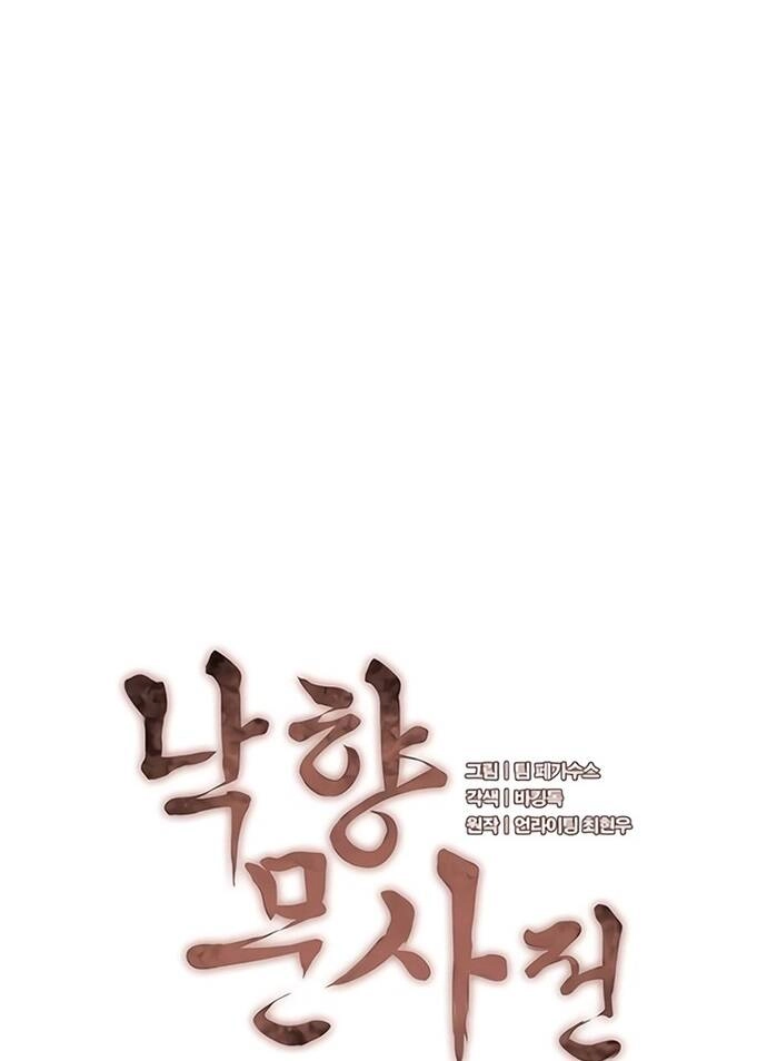 Võ Giả Bất Đắc Dĩ Chapter 86 - 13