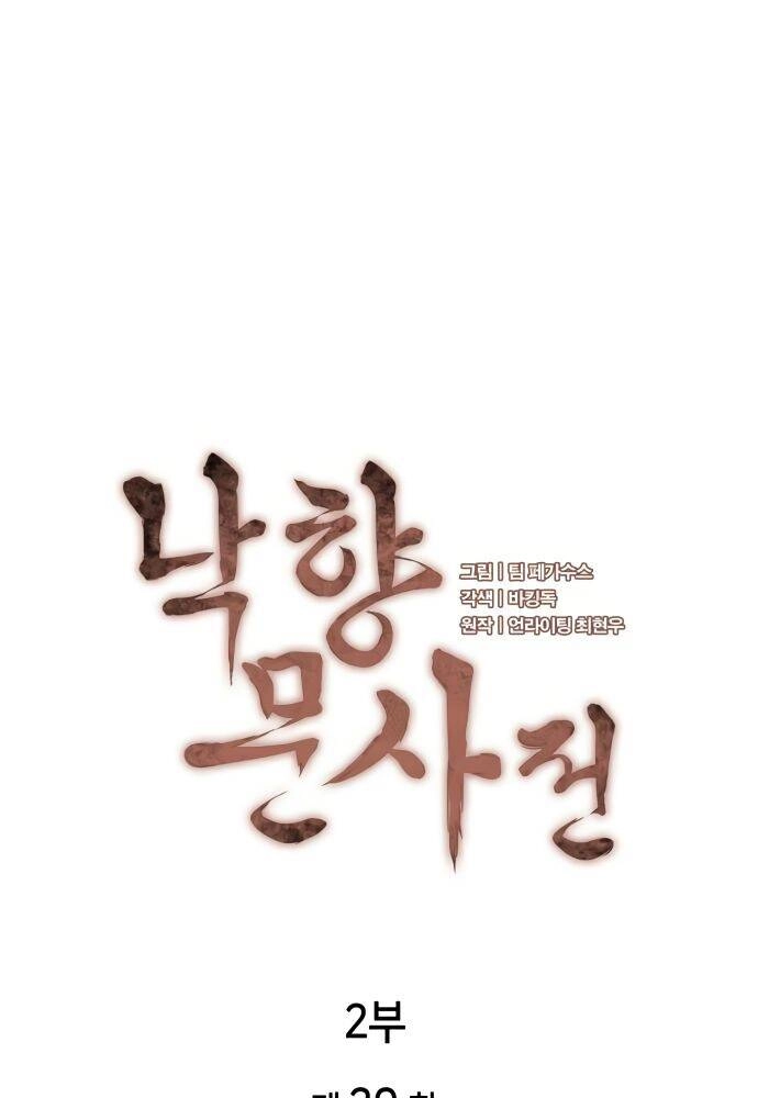 Võ Giả Bất Đắc Dĩ Chapter 92 - 26