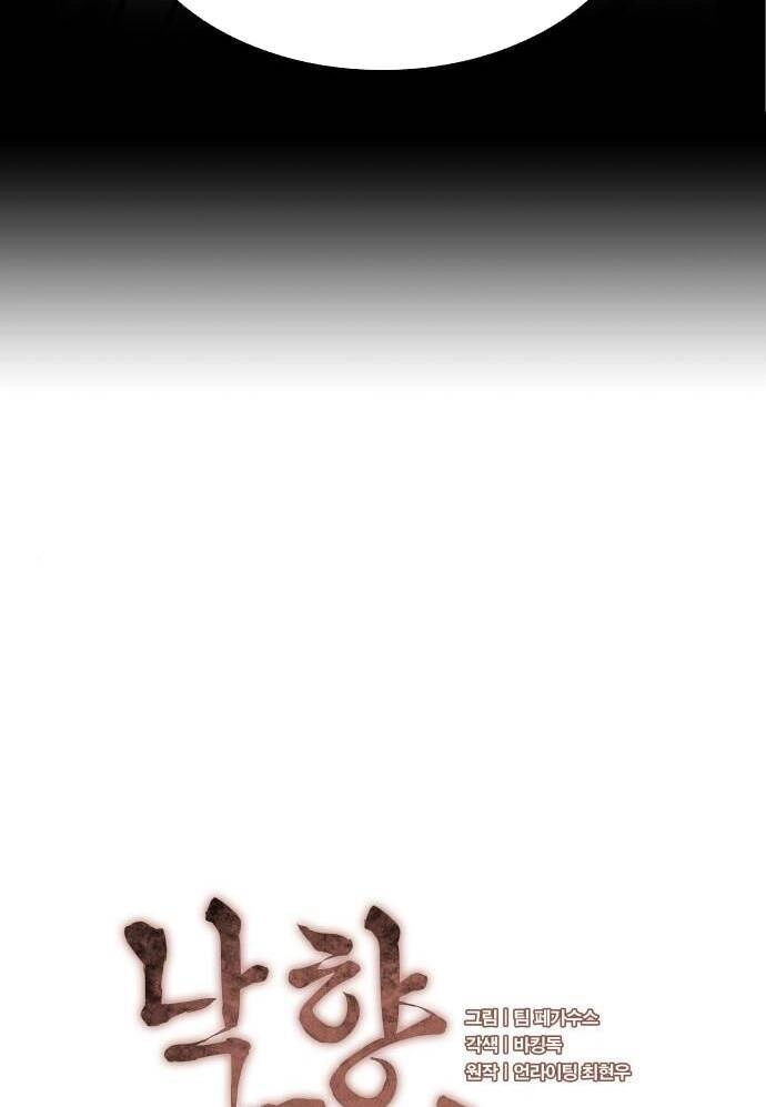 Võ Giả Bất Đắc Dĩ Chapter 105 - 8