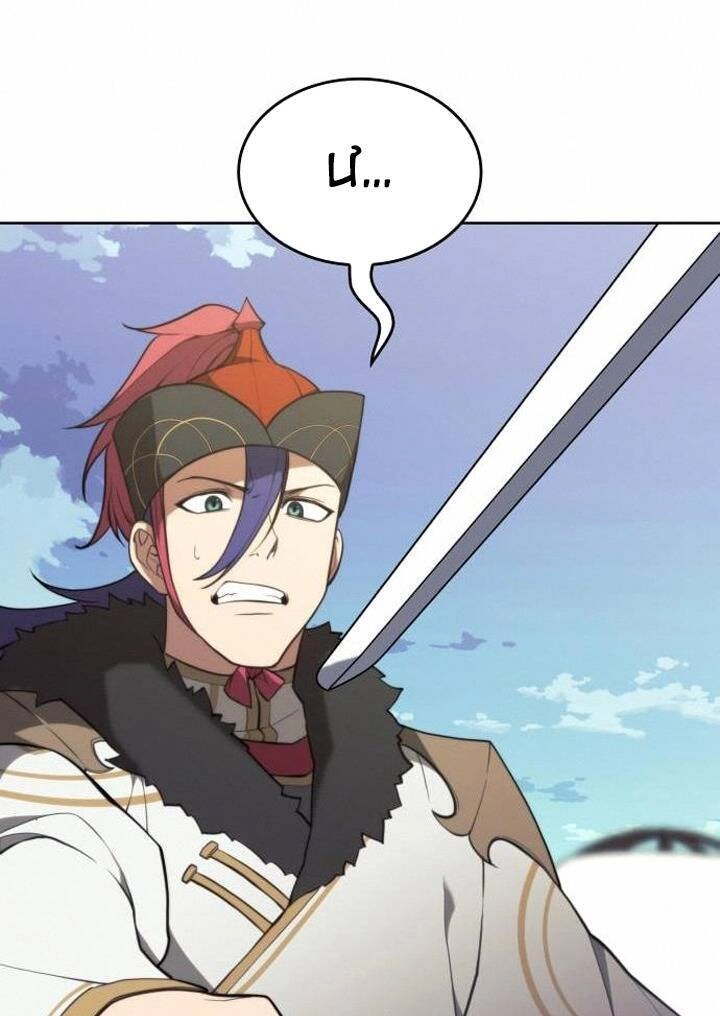 Võ Giả Bất Đắc Dĩ Chapter 110 - 47