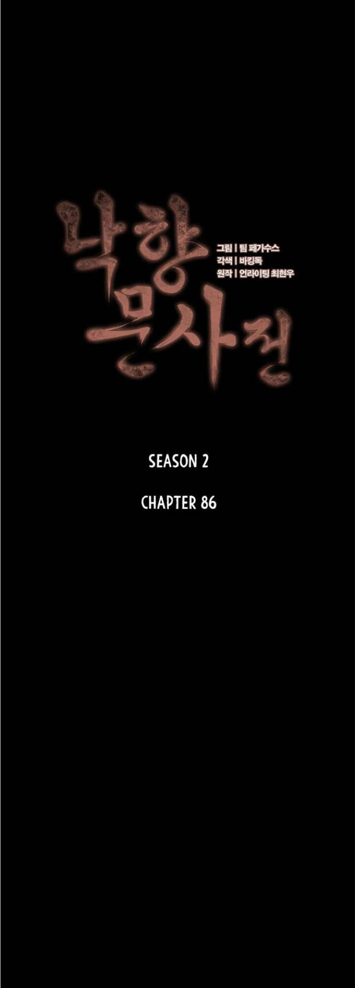 Võ Giả Bất Đắc Dĩ Chapter 149 - 24