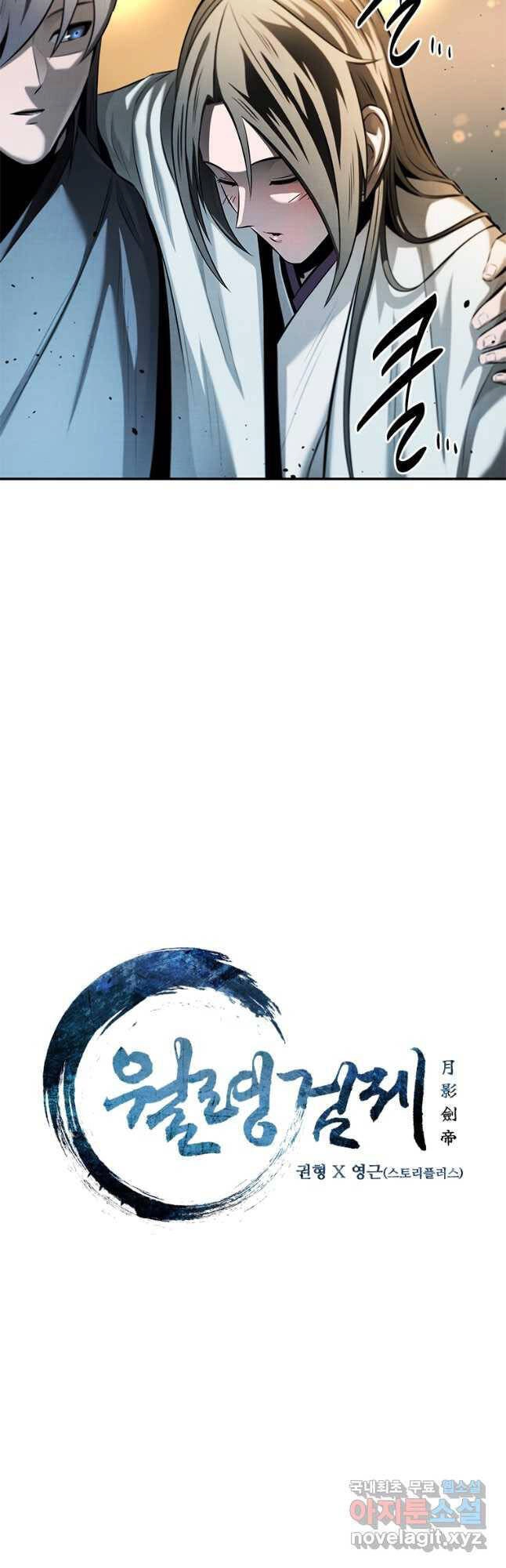 Kiếm Đế Nguyệt Linh Chapter 41 - 13