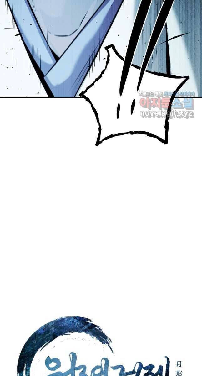 Kiếm Đế Nguyệt Linh Chapter 43 - 4