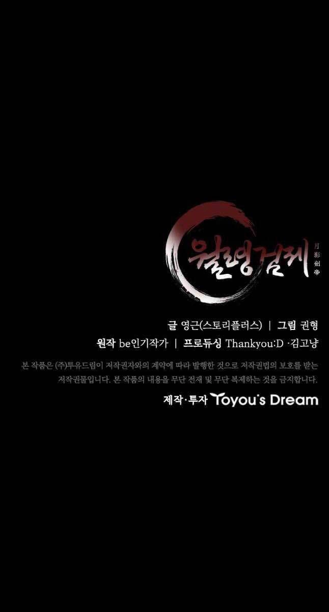 Kiếm Đế Nguyệt Linh Chapter 43 - 92