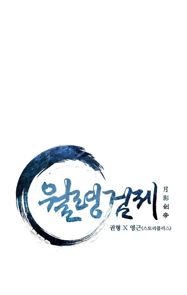 Kiếm Đế Nguyệt Linh Chapter 44 - 15