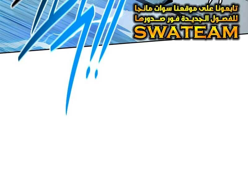 Kiếm Đế Nguyệt Linh Chapter 46 - 28