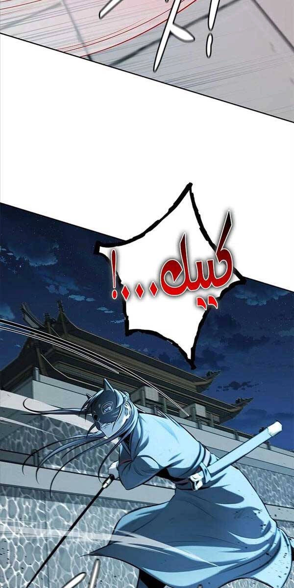 Kiếm Đế Nguyệt Linh Chapter 54 - 33