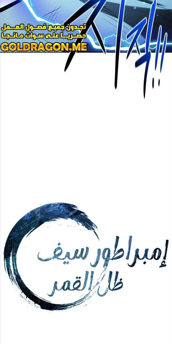 Kiếm Đế Nguyệt Linh Chapter 54 - 61