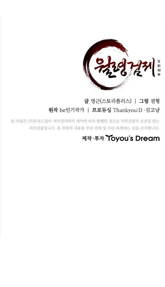 Kiếm Đế Nguyệt Linh Chapter 62 - 108