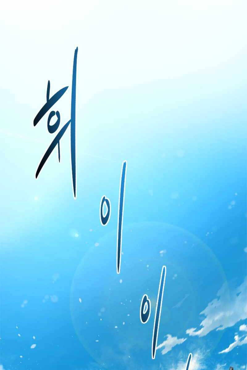 Kiếm Đế Nguyệt Linh Chapter 3 - 75