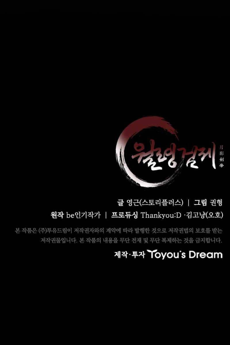 Kiếm Đế Nguyệt Linh Chapter 3 - 115