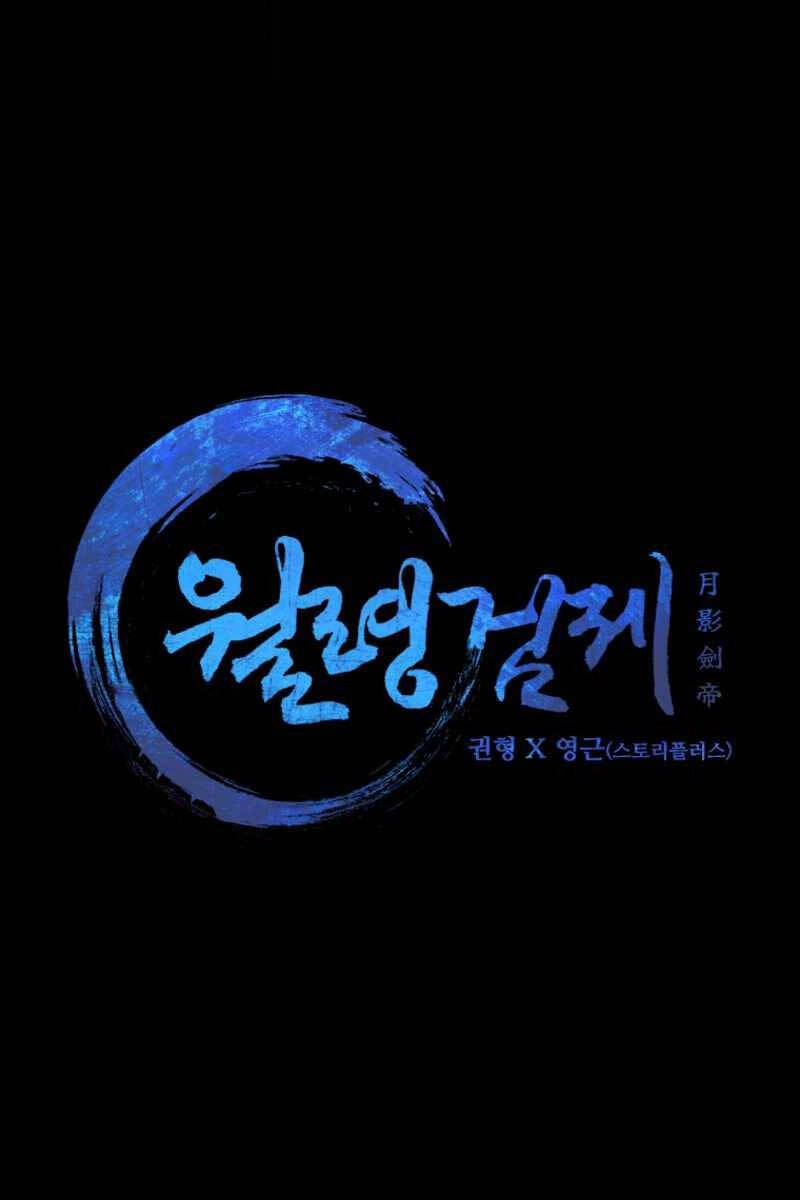 Kiếm Đế Nguyệt Linh Chapter 4 - 35