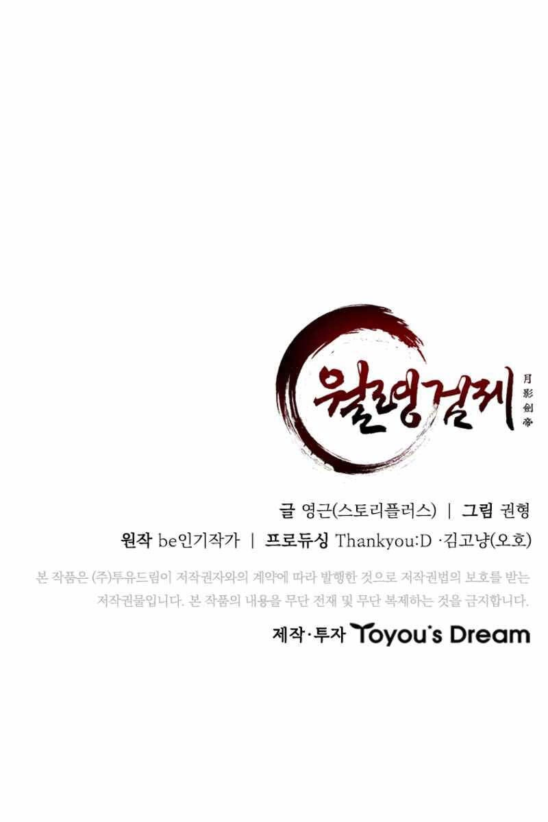 Kiếm Đế Nguyệt Linh Chapter 4 - 100