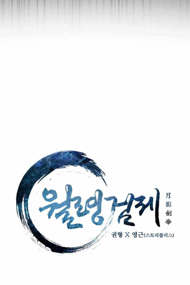 Kiếm Đế Nguyệt Linh Chapter 5 - 6