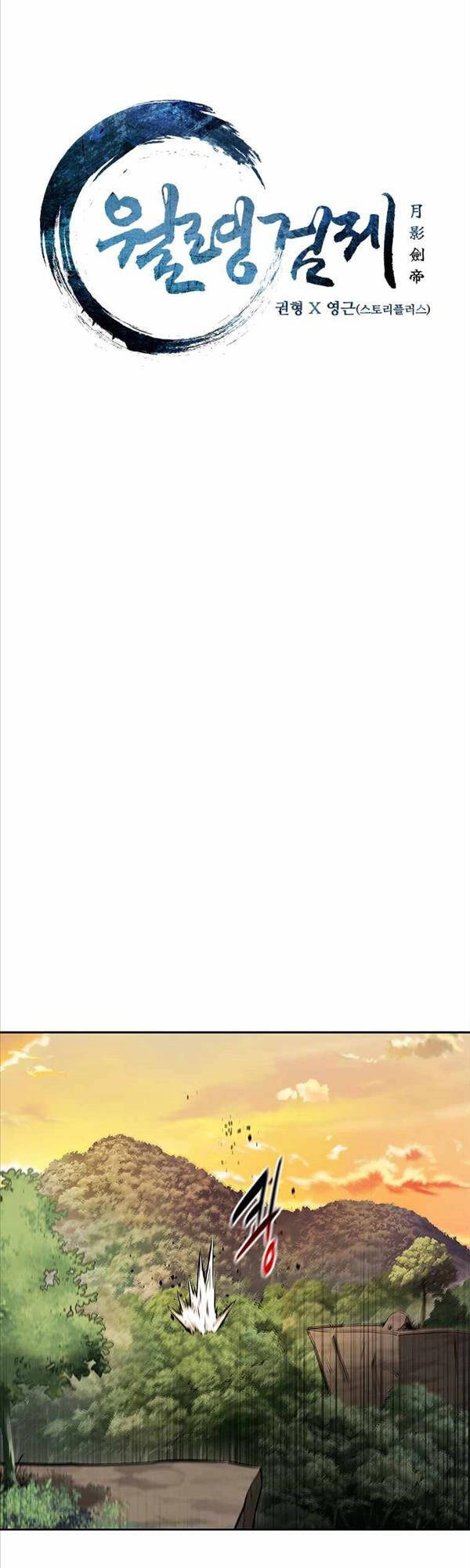 Kiếm Đế Nguyệt Linh Chapter 14 - 11