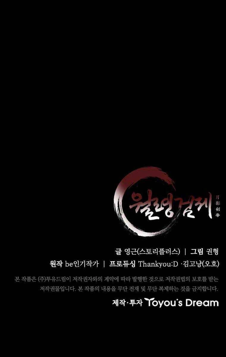 Kiếm Đế Nguyệt Linh Chapter 15 - 129