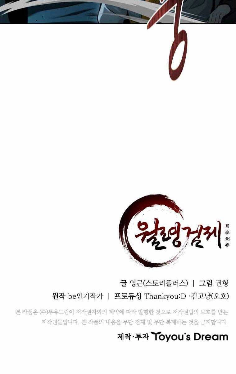 Kiếm Đế Nguyệt Linh Chapter 18 - 136