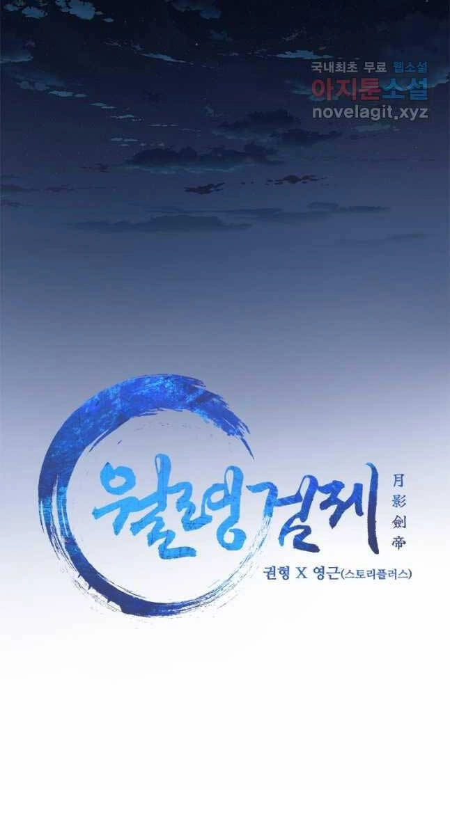 Kiếm Đế Nguyệt Linh Chapter 23 - 16