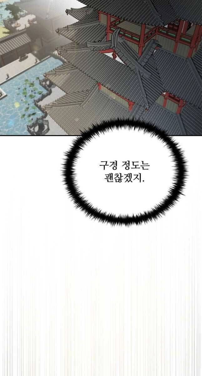 Kiếm Đế Nguyệt Linh Chapter 28 - 85