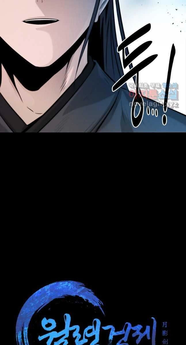 Kiếm Đế Nguyệt Linh Chapter 31 - 19