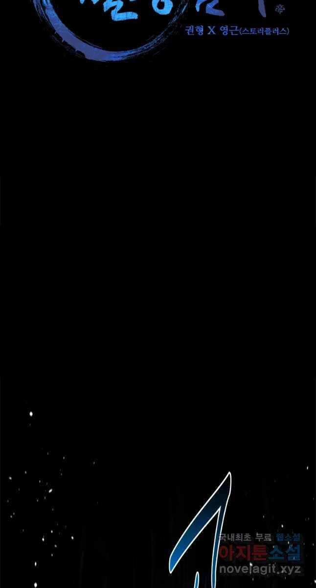 Kiếm Đế Nguyệt Linh Chapter 31 - 20