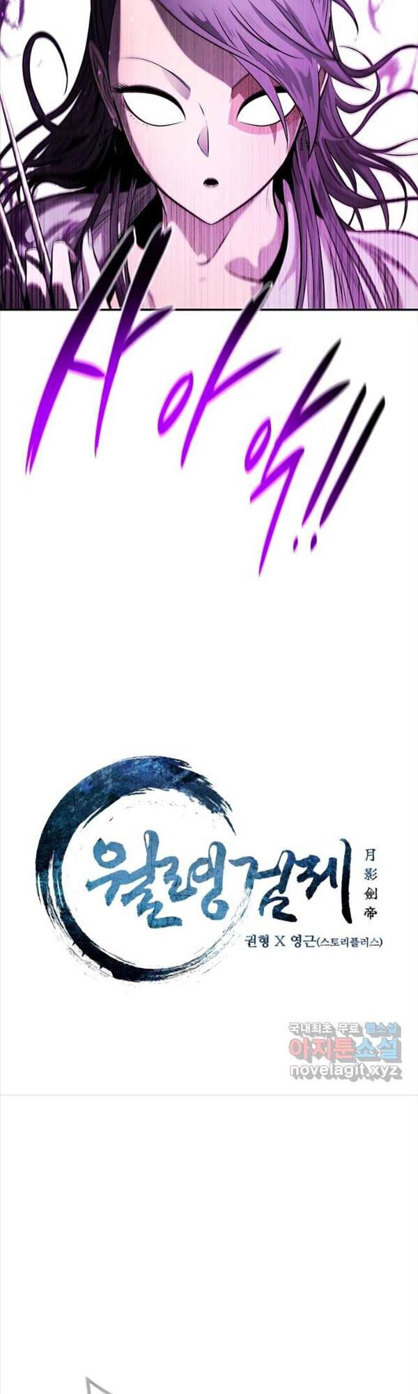 Kiếm Đế Nguyệt Linh Chapter 32 - 3