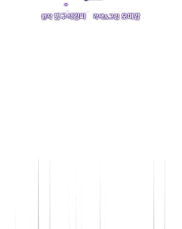 Tôi Là Người Chơi Leo Tháp Một Mình Chapter 22 - 9