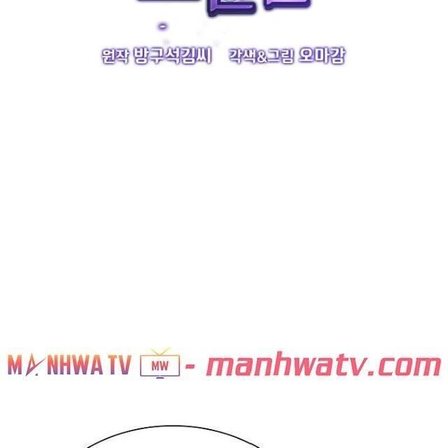 Tôi Là Người Chơi Leo Tháp Một Mình Chapter 28 - 5