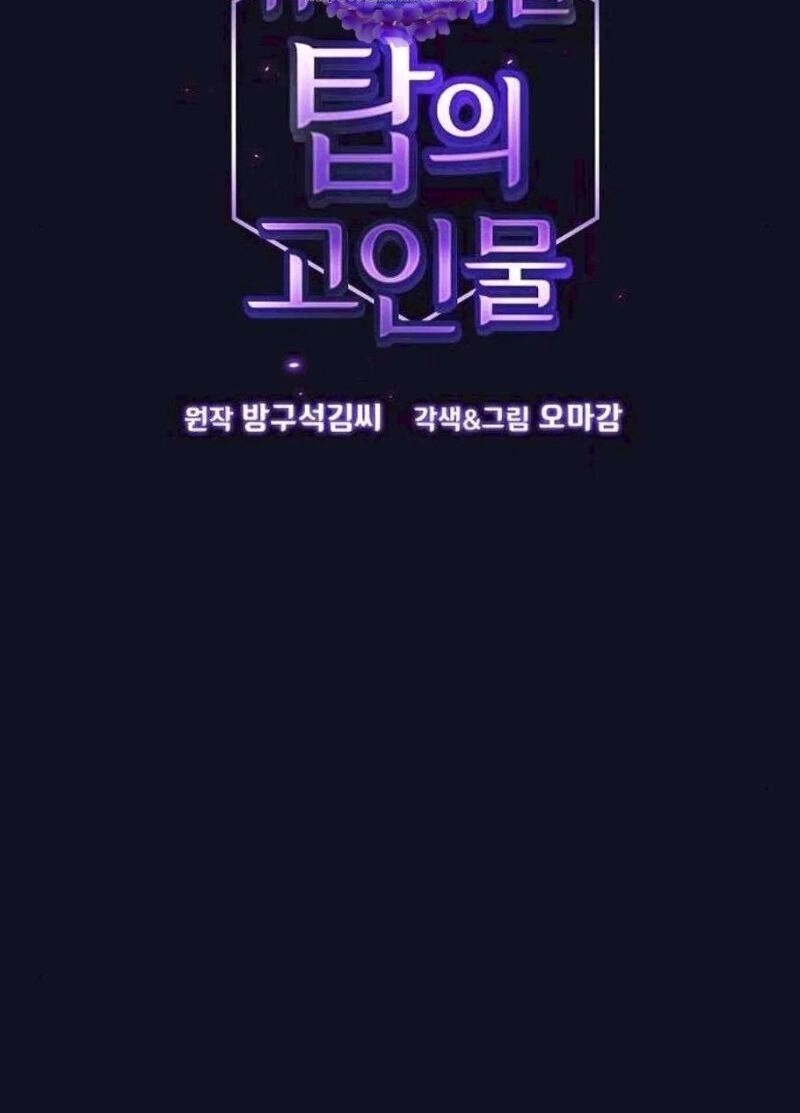 Tôi Là Người Chơi Leo Tháp Một Mình Chapter 37 - 3