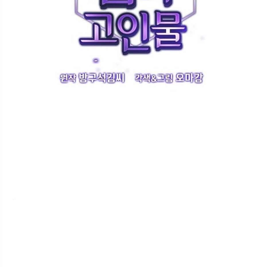 Tôi Là Người Chơi Leo Tháp Một Mình Chapter 39 - 3