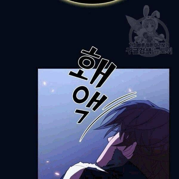 Tôi Là Người Chơi Leo Tháp Một Mình Chapter 41.1 - 26