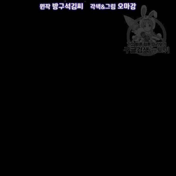 Tôi Là Người Chơi Leo Tháp Một Mình Chapter 42.1 - 15