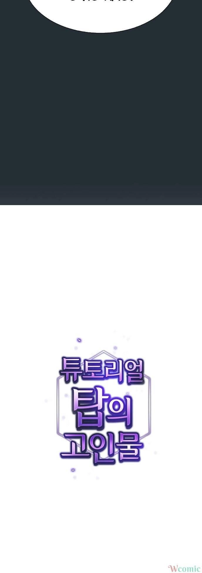 Tôi Là Người Chơi Leo Tháp Một Mình Chapter 54 - 7